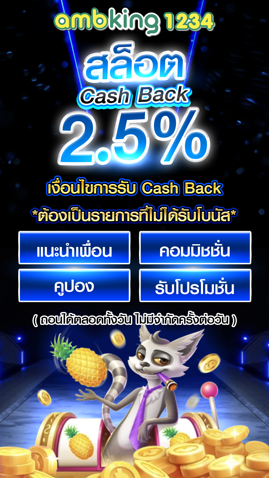 สล็อต 789 วอ เลท - แบนเนอร์โปรโมชั่น