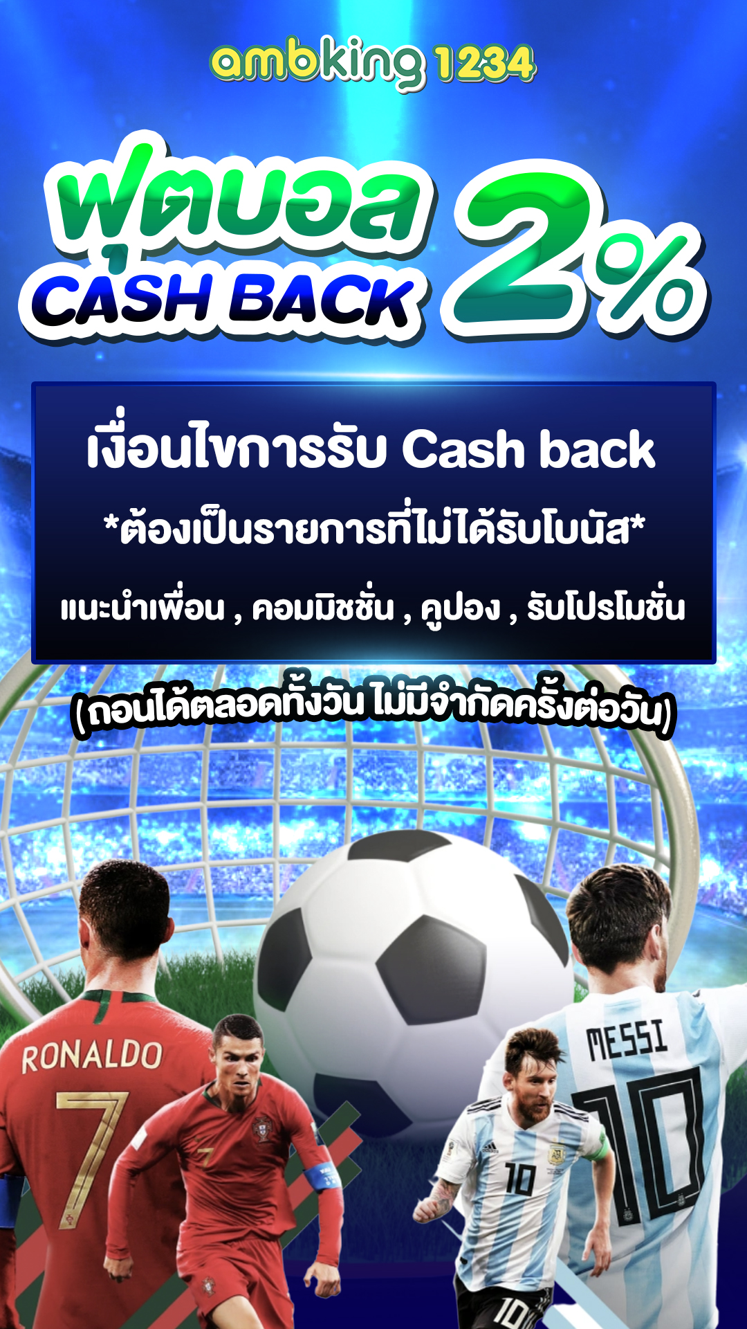 ถูกรางวัลที่ 1 หักกี่เปอร์เซ็นต์ - แบนเนอร์โปรโมชั่น
