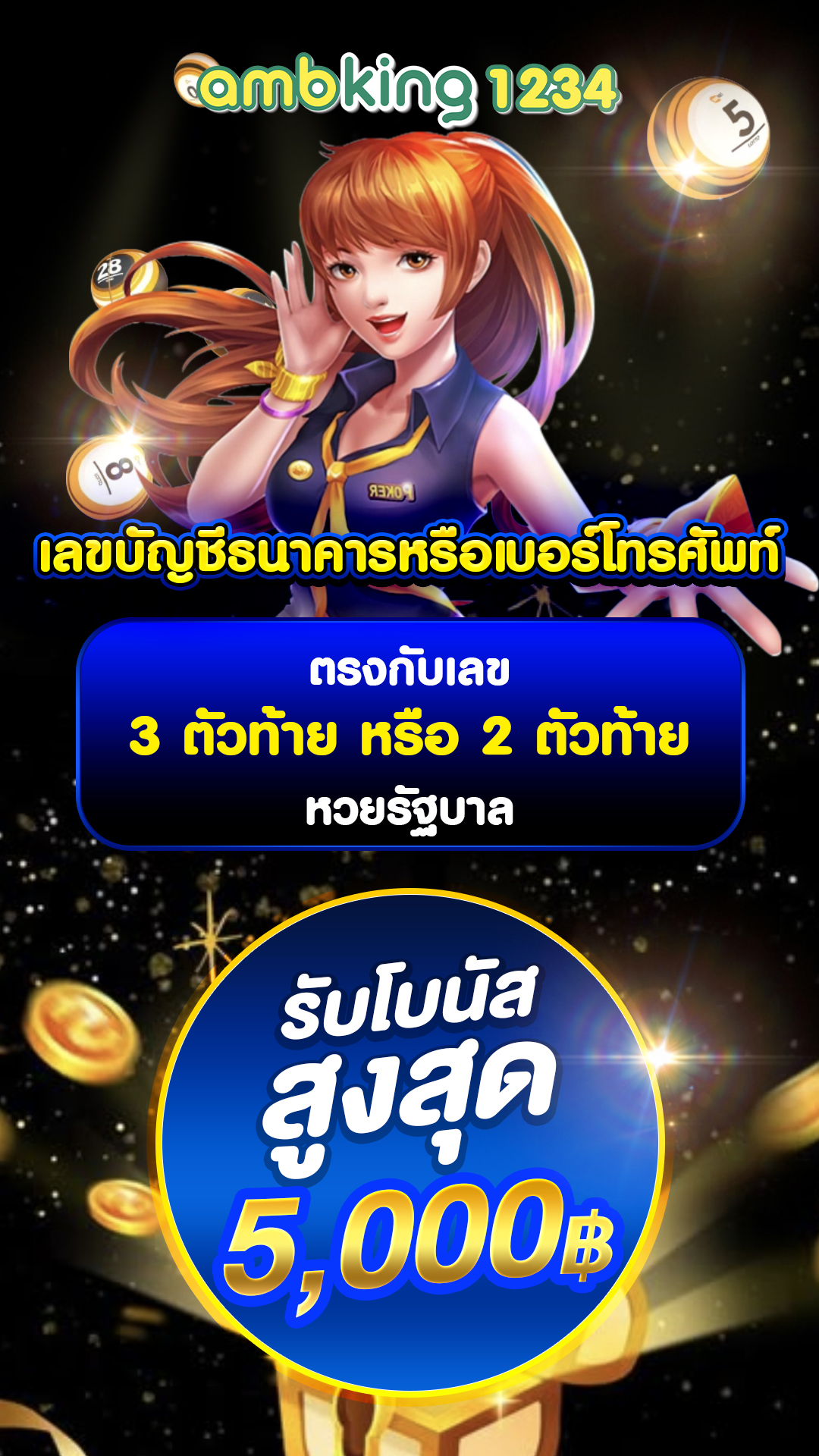 เครดิตฟรียืนยันตัวตน - แบนเนอร์โปรโมชั่น