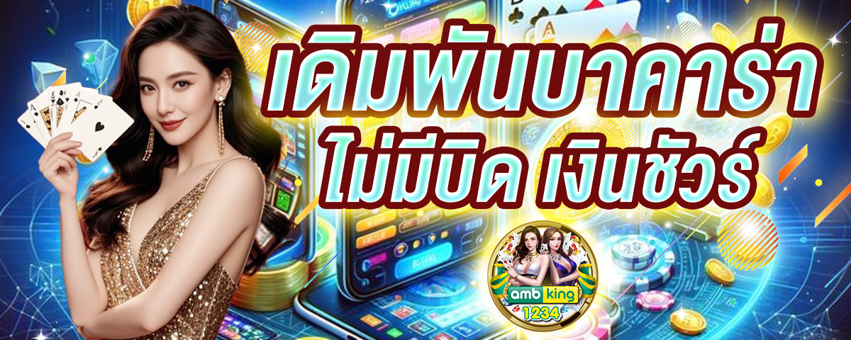 เปอร์เซ็นต์แตกสล็อต pg - แบนเนอร์โปรโมชั่น