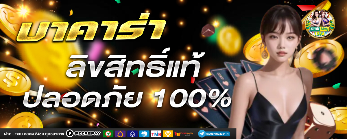 เว็บที่รองรับวอเลท - แบนเนอร์โปรโมชั่น