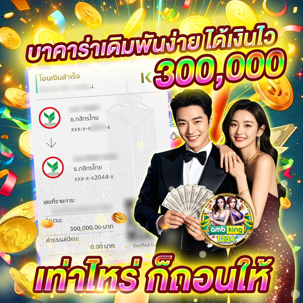 โปรโมชั่นสล็อต ถอนไม่อั้น - แบนเนอร์โปรโมชั่น