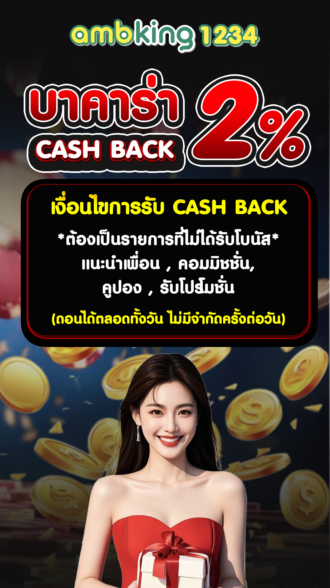เว็บไซต์พนันออนไลน์ต่างประเทศ - แบนเนอร์โปรโมชั่น