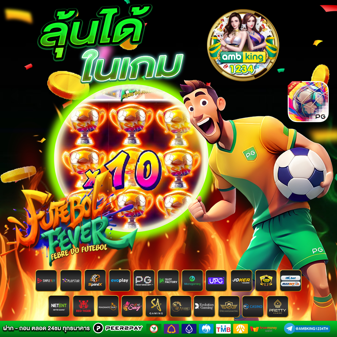 เว็บใหม่ มาแรง - แบนเนอร์โปรโมชั่น