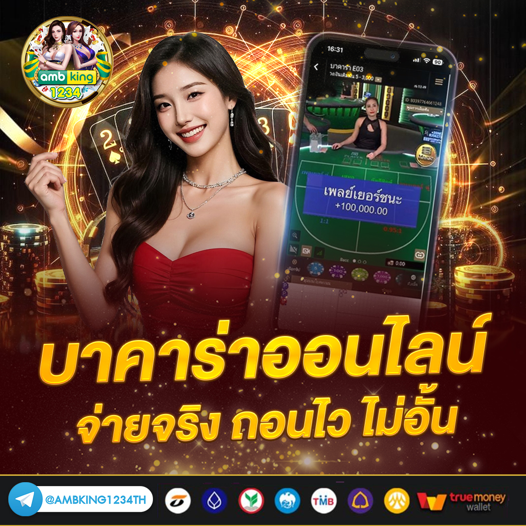 pgฝากถอนผ่านวอเลท - แบนเนอร์โปรโมชั่น