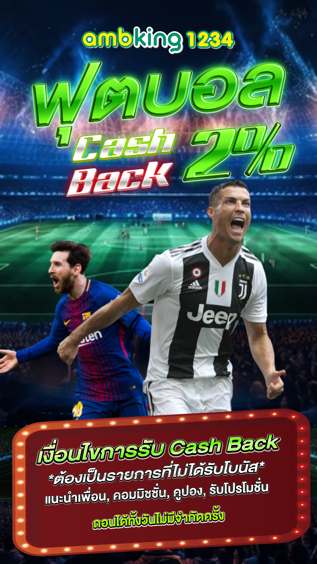 ค่ายเกมสล็อตยูฟ่า - แบนเนอร์โปรโมชั่น