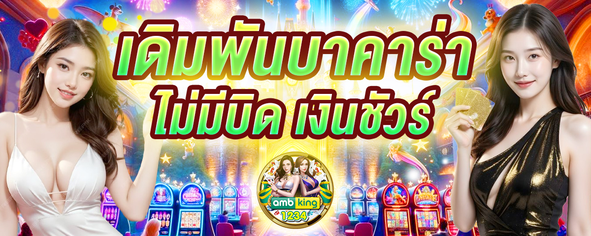 สล็อต ฝากถอน ไม่มี ขั้น ต่ํา วอ เลท เว็บตรงไม่ผ่าน เอ เยน - แบนเนอร์โปรโมชั่น
