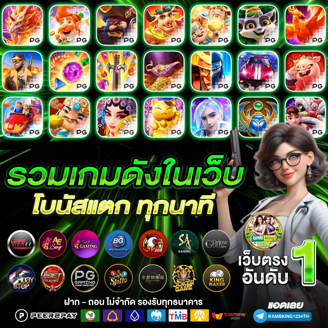 เว็บเกมส์สล็อต - แบนเนอร์โปรโมชั่น