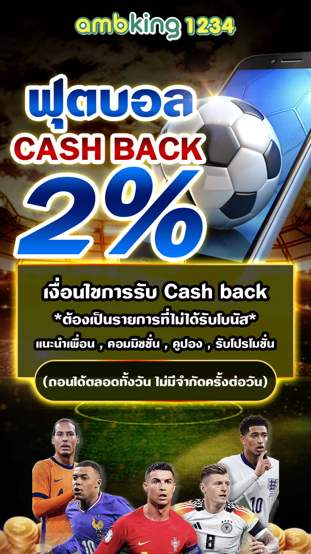 เว็บนอก ตรงไม่ผ่านเอเย่นต์ ฝากถอน ไม่มี ขั้นต่ํา - แบนเนอร์โปรโมชั่น