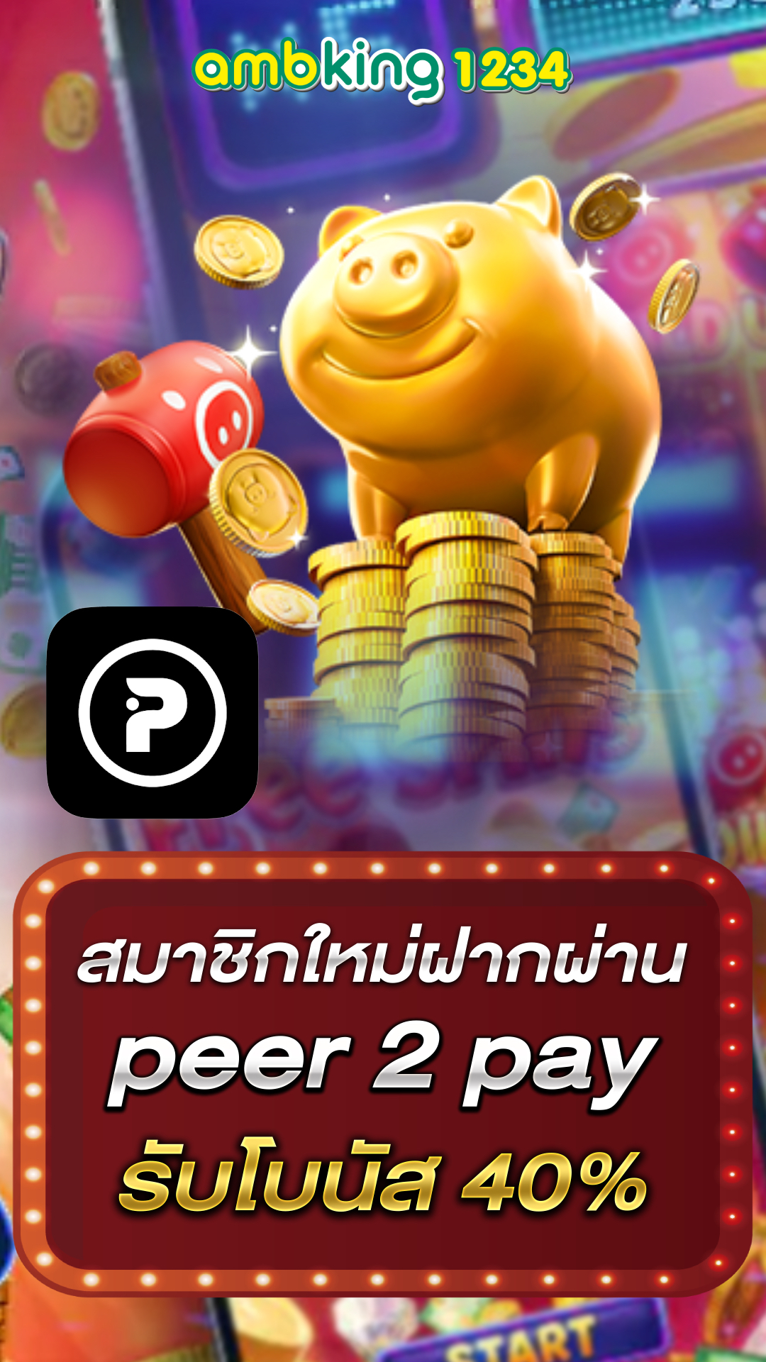 เว็บบอลออนไลน์ ไม่มี ขั้นต่ํา - แบนเนอร์โปรโมชั่น