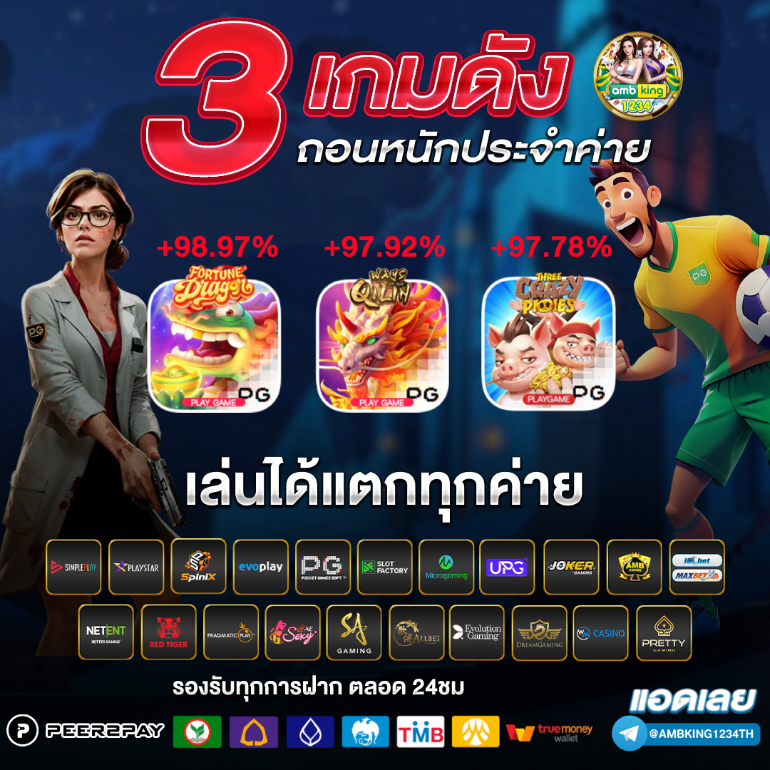 เว็บตรงค่าย pg - แบนเนอร์โปรโมชั่น