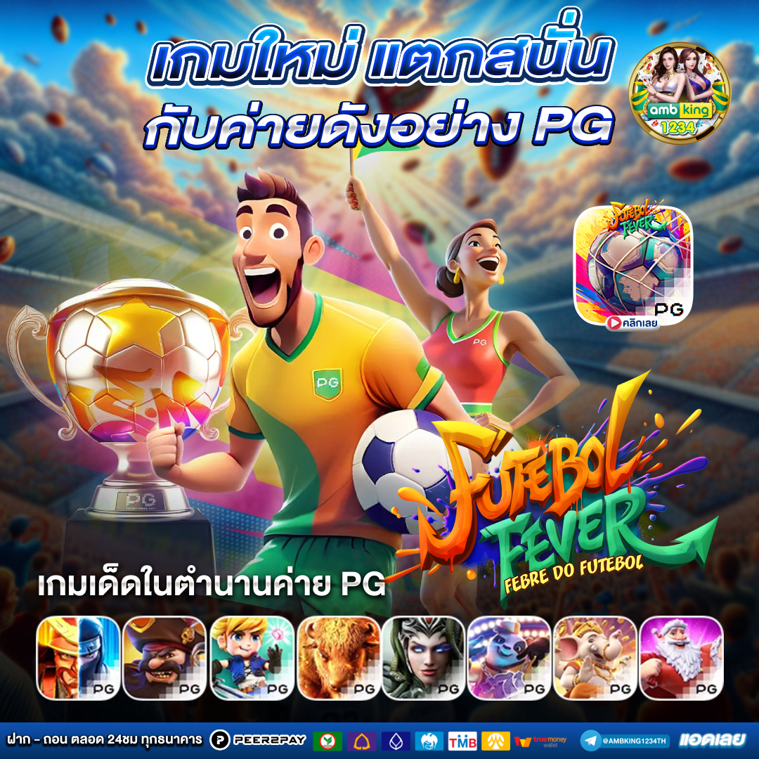 สมัครเว็บสล็อต pg เว็บตรง - แบนเนอร์โปรโมชั่น