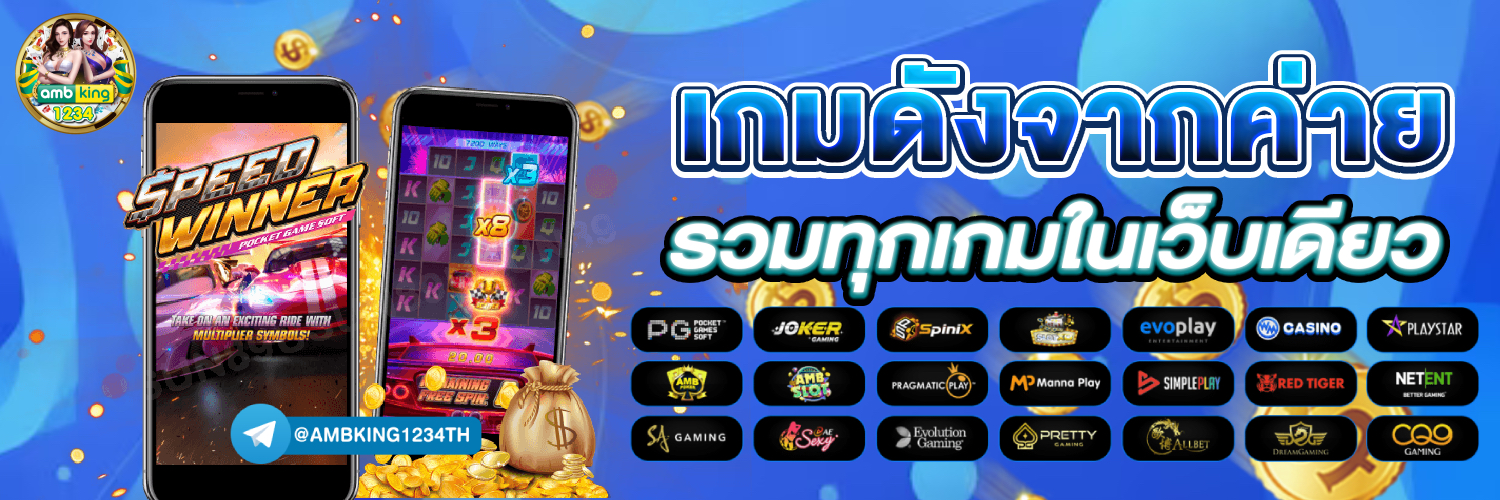 pgวอเลทไม่มีขั้นต่ํา - แบนเนอร์โปรโมชั่น