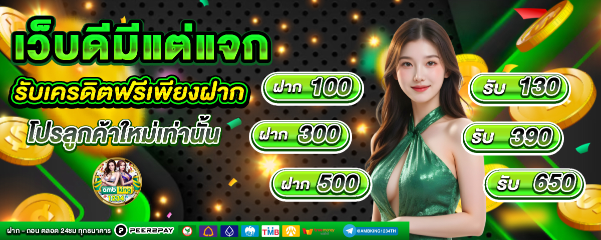 สมัครm88 ทางเข้า - แบนเนอร์โปรโมชั่น
