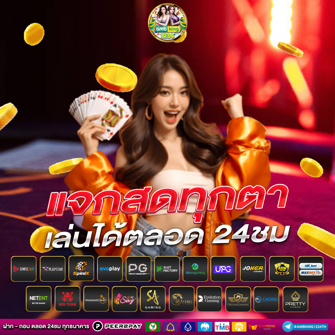 สล็อต1688 เติม true wallet ไม่มีขั้น ต่ํา - แบนเนอร์โปรโมชั่น