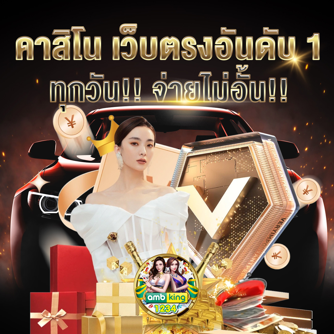 เว็บแตกดี - แบนเนอร์โปรโมชั่น