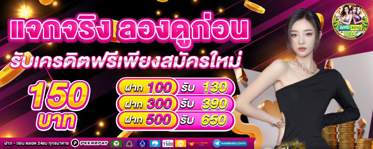 เว็บpgฝากถอนไม่มีขั้นต่ํา - แบนเนอร์โปรโมชั่น