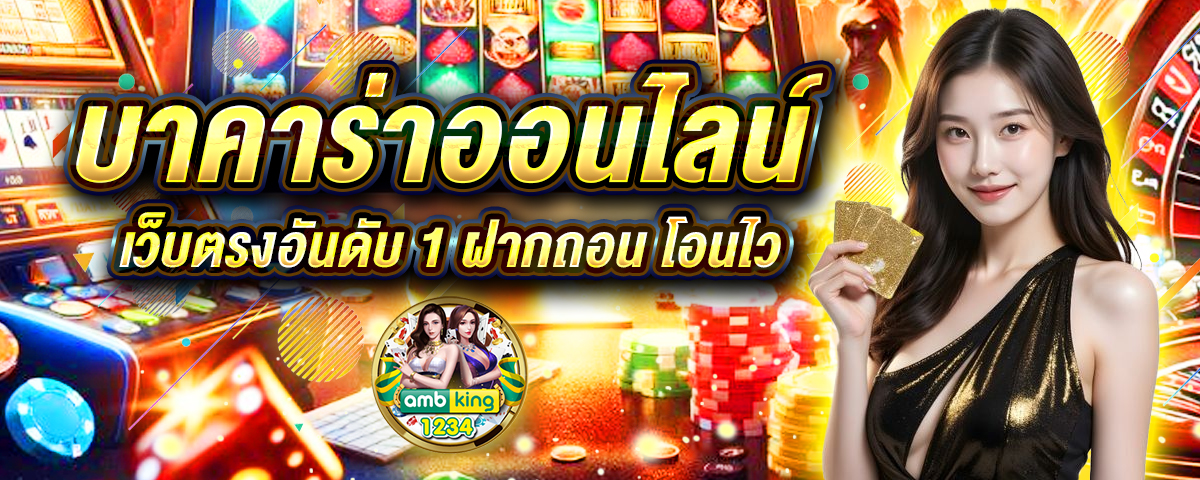สล็อตเว็บนอก ฝากถอน ไม่มี ขั้นต่ำ - แบนเนอร์โปรโมชั่น