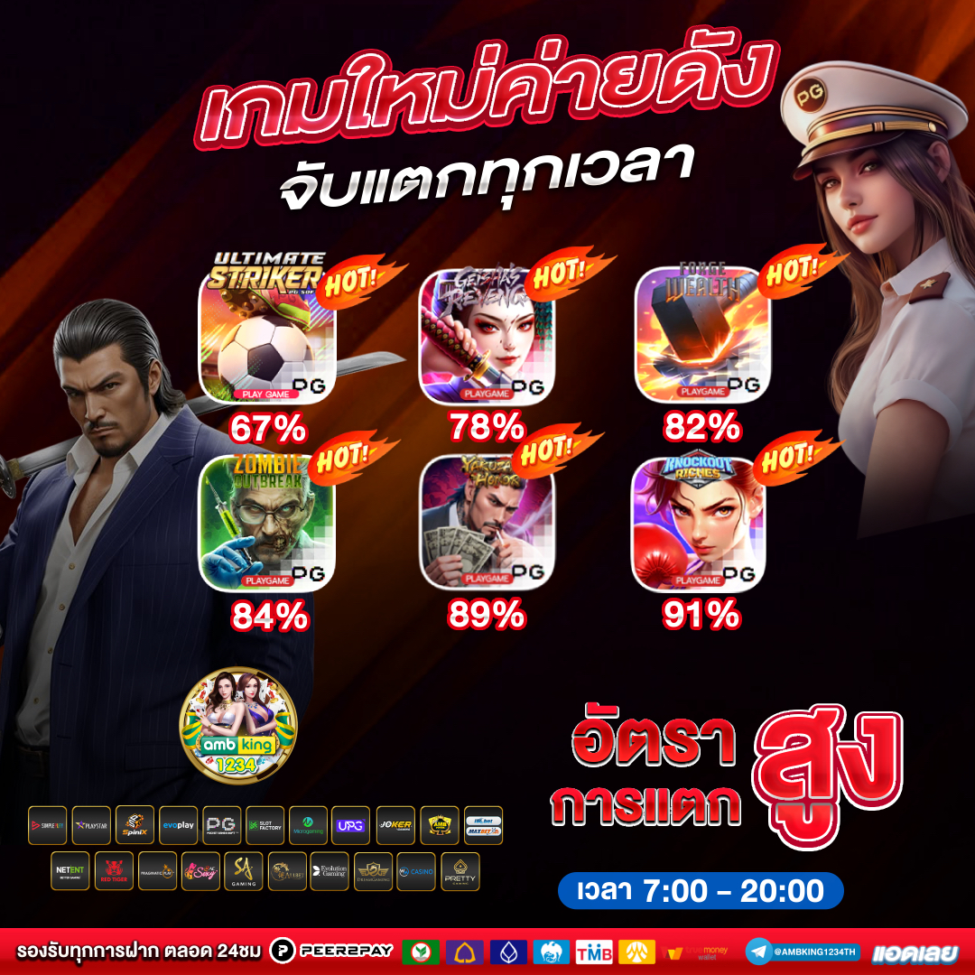 เว็บสล็อตที่ดีที่สุด - แบนเนอร์โปรโมชั่น