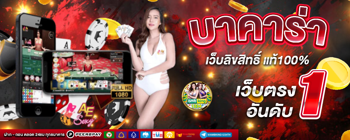 เล่นสล็อตยังไงให้แตก - แบนเนอร์โปรโมชั่น