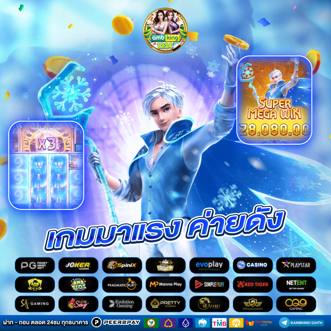 เว็บเล่นเกมสล็อต - แบนเนอร์โปรโมชั่น