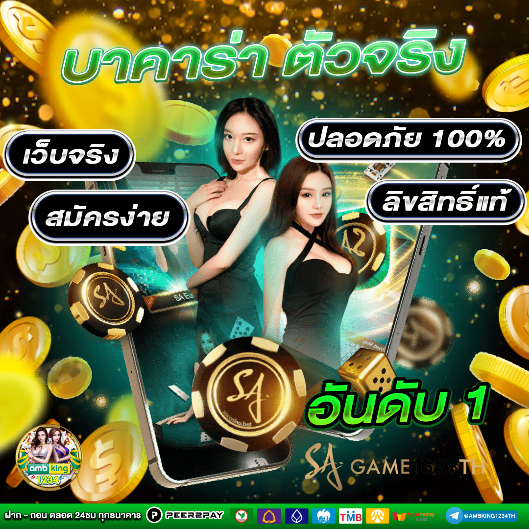 เกมสล็อต1668 - แบนเนอร์โปรโมชั่น