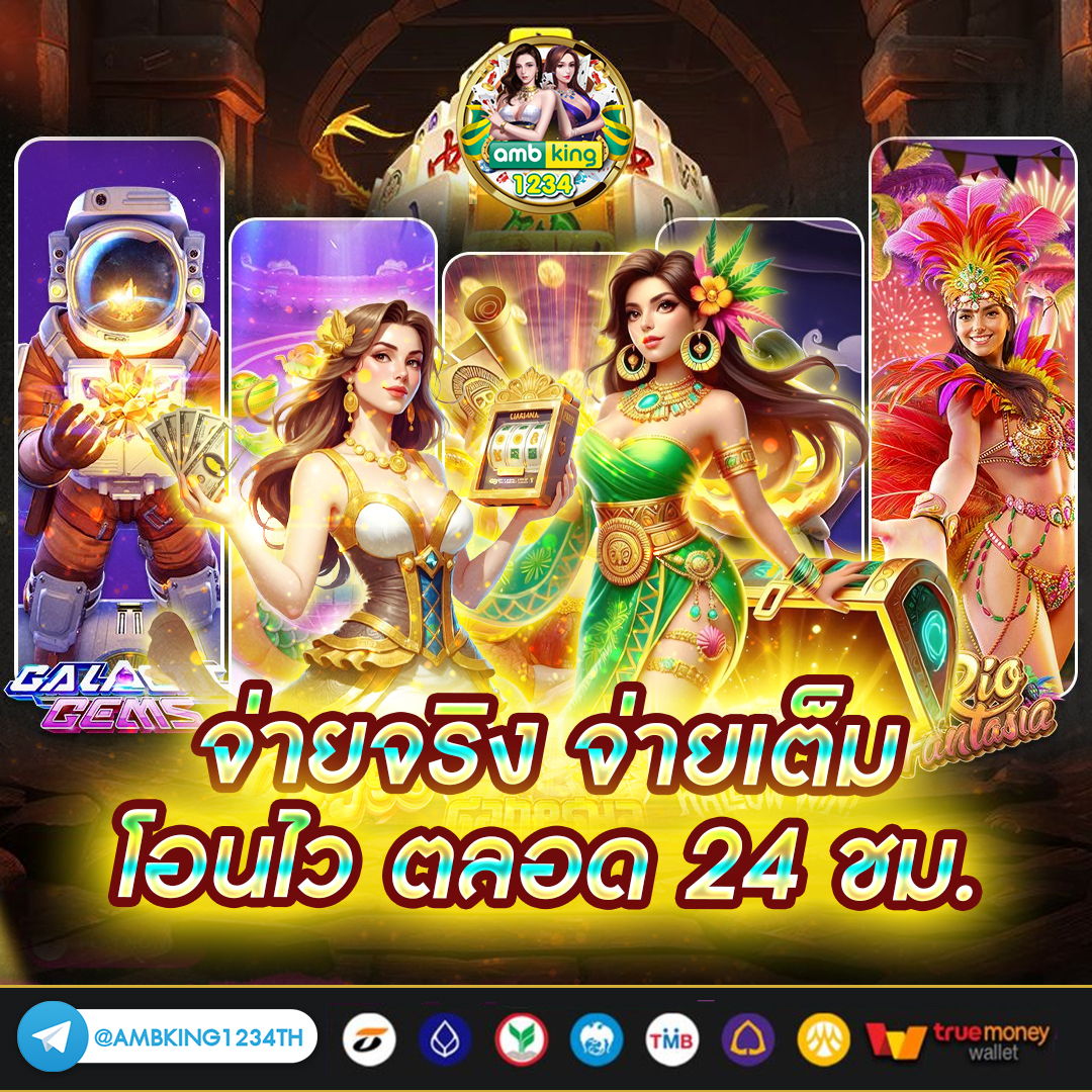 เกมพนันออนไลน์ ได้เงินจริง - แบนเนอร์โปรโมชั่น