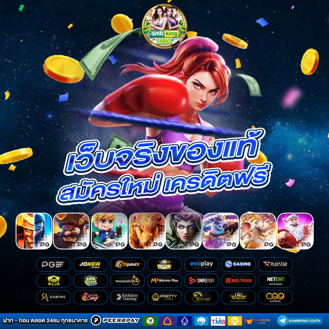 เกมส์สล็อตออนไลน์ - แบนเนอร์โปรโมชั่น