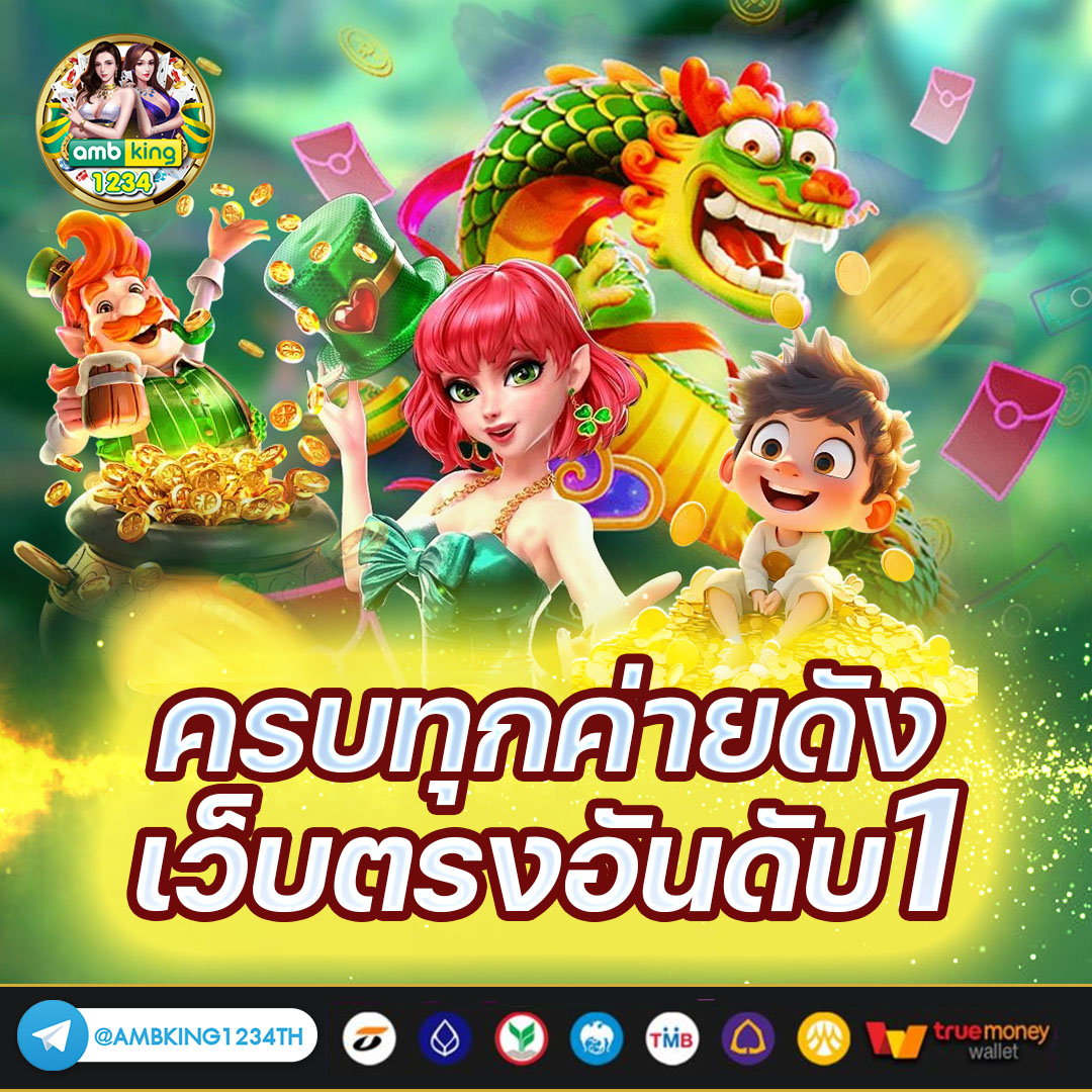เว็บพนันออนไลน์ไม่ผ่านเอเย่นต์ - แบนเนอร์โปรโมชั่น