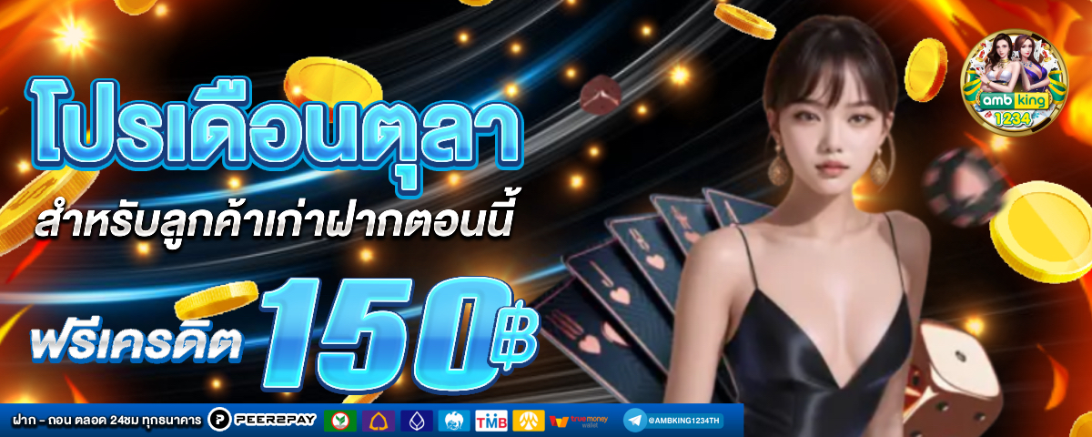 เว็บตรงสล็อตเครดิตฟรี - แบนเนอร์โปรโมชั่น