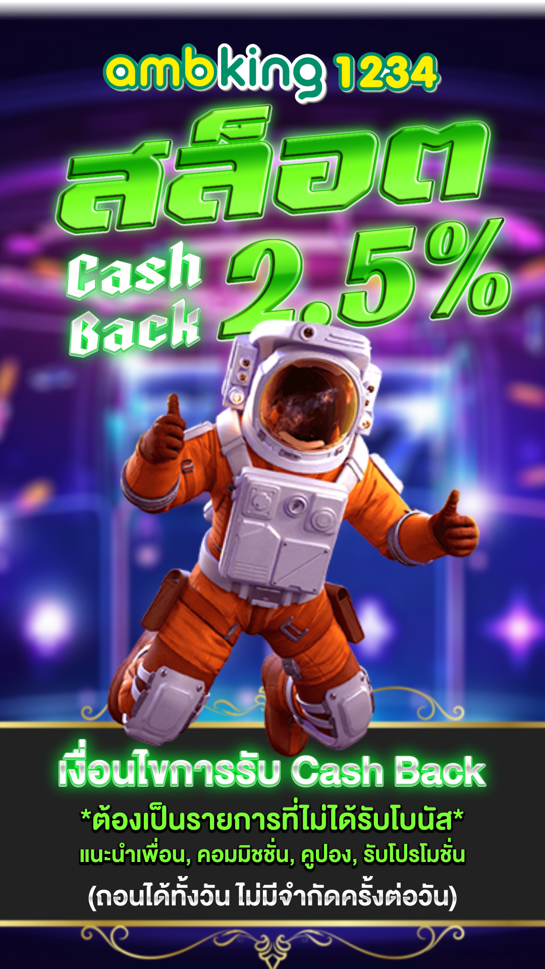 สล็อตเว็บตรงแตกง่าย ไม่มีขั้นต่ำ - แบนเนอร์โปรโมชั่น