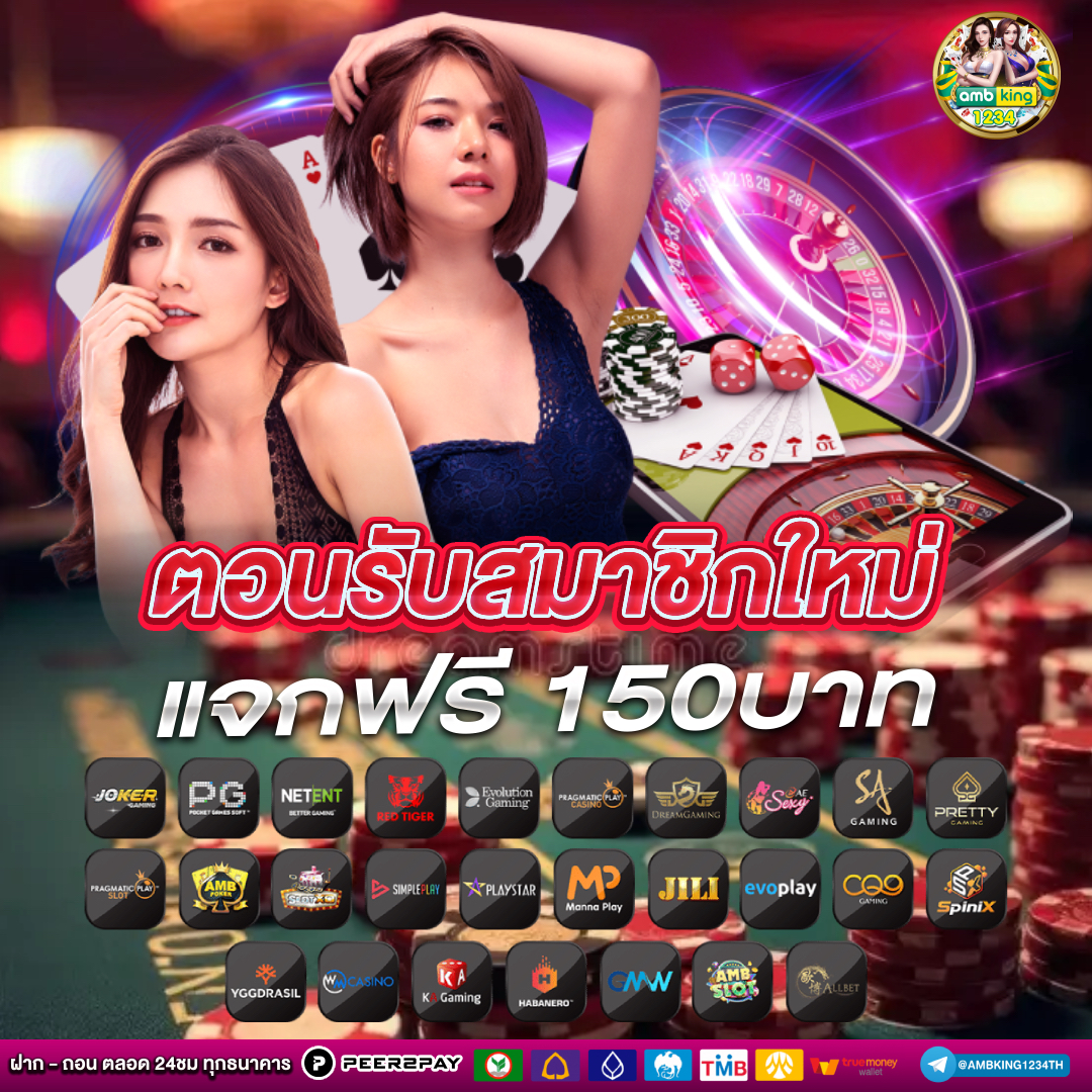 ทางเข้า เว็บ 888 - แบนเนอร์โปรโมชั่น