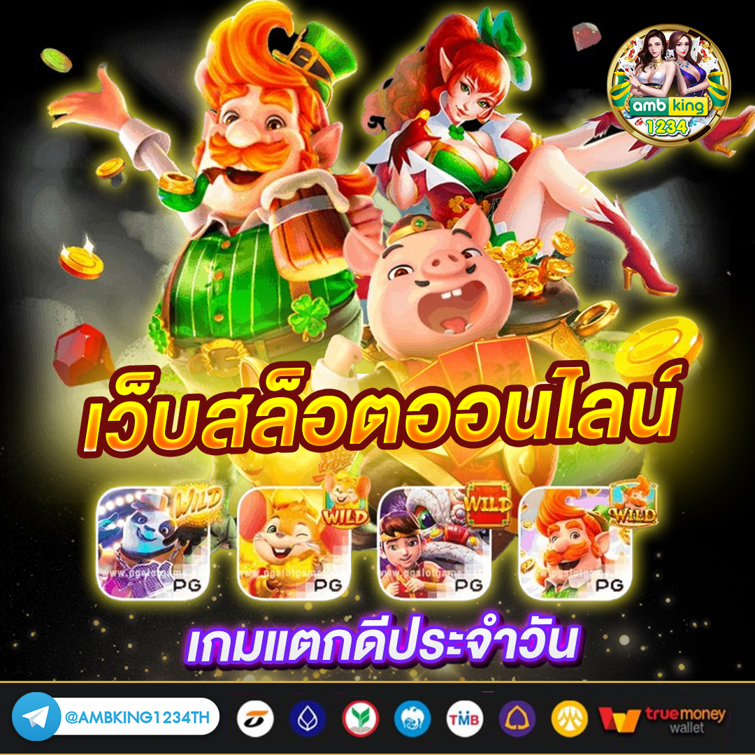 ค่ายเกมสล็อตแตกง่าย - แบนเนอร์โปรโมชั่น