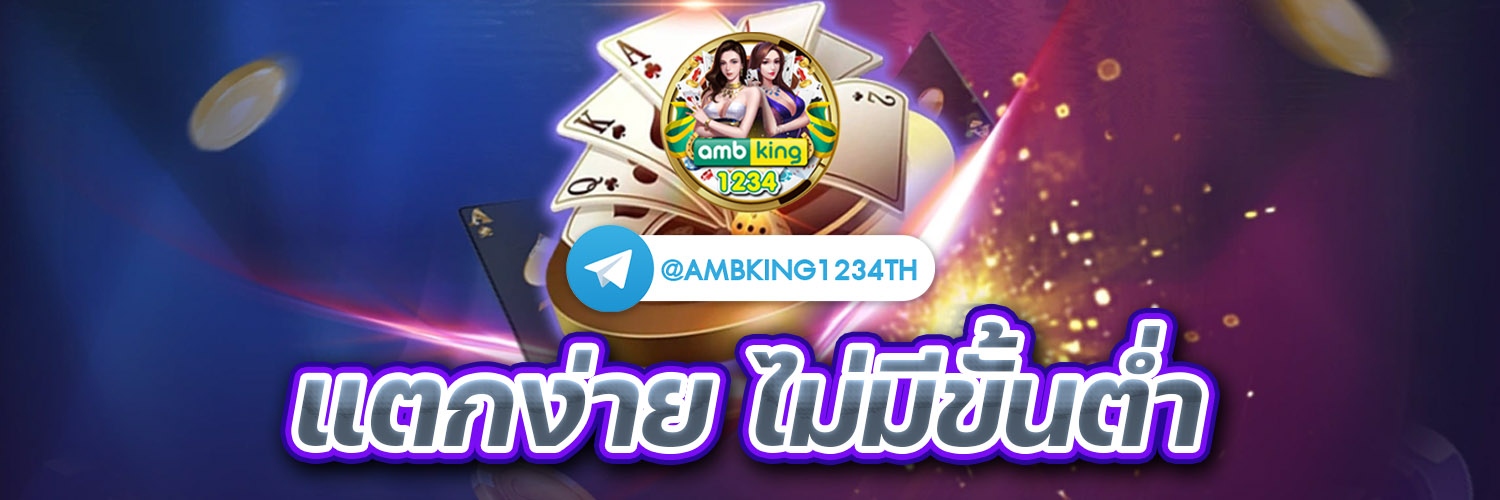 เว็บ ค่า สิ โน ออนไลน์ อันดับ 1 - แบนเนอร์โปรโมชั่น