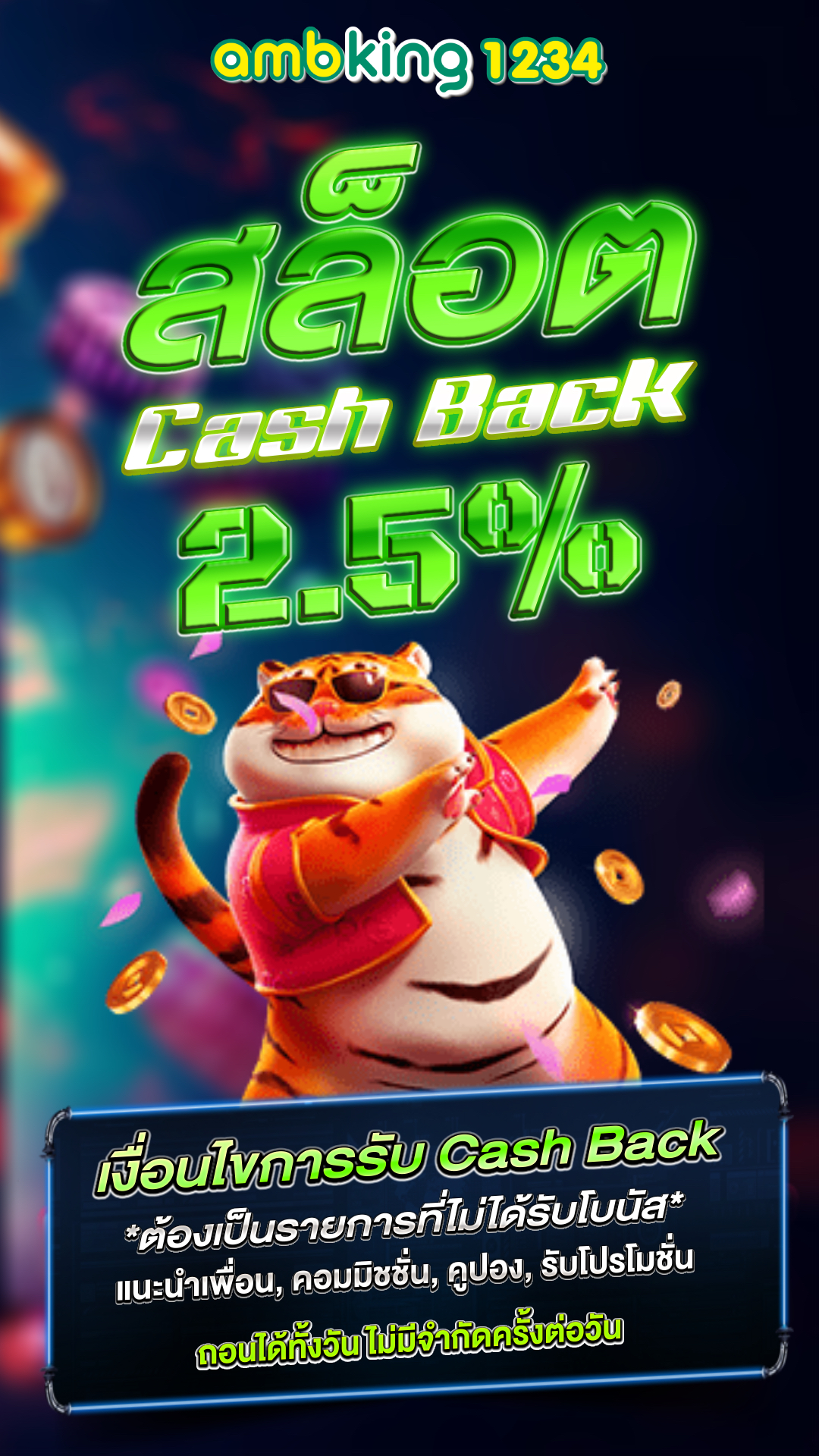 ยูฟ่า1688ออโต้ - แบนเนอร์โปรโมชั่น