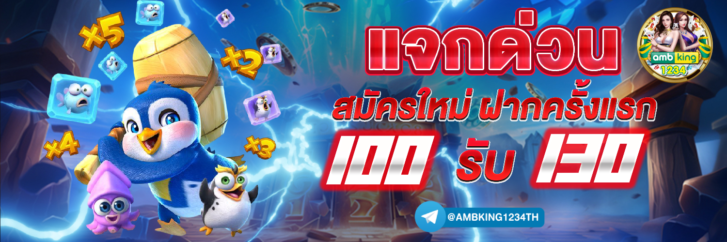 สล็อต ฝากถอน ไม่มี ขั้นต่ํา ไม่ต้องทํา เทิ ร์ น - แบนเนอร์โปรโมชั่น