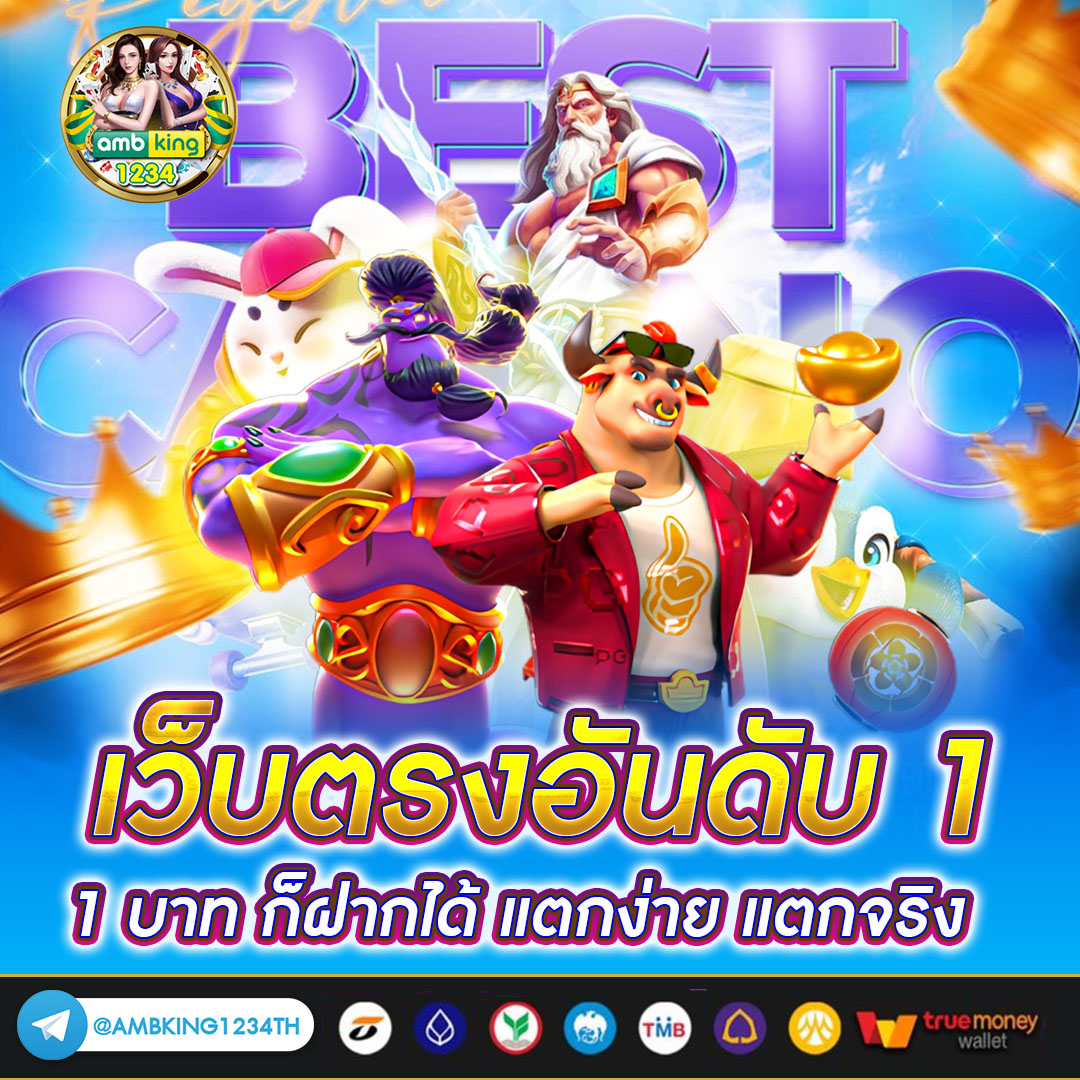 ทางเข้า 88 - แบนเนอร์โปรโมชั่น