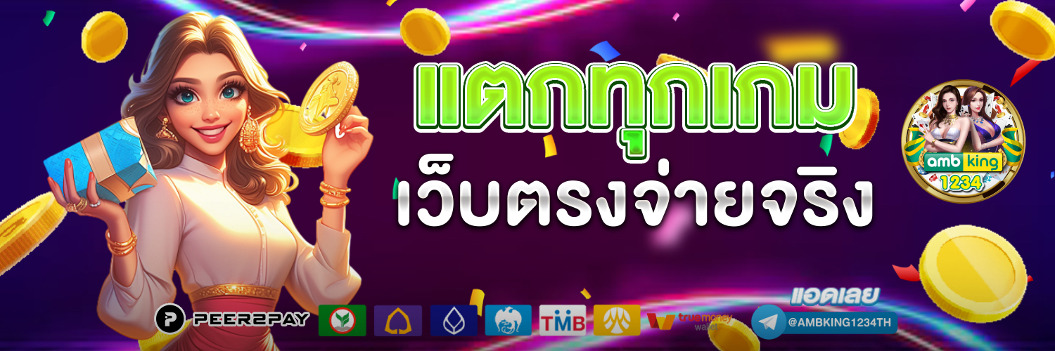 1688 slot วอ เลท - แบนเนอร์โปรโมชั่น