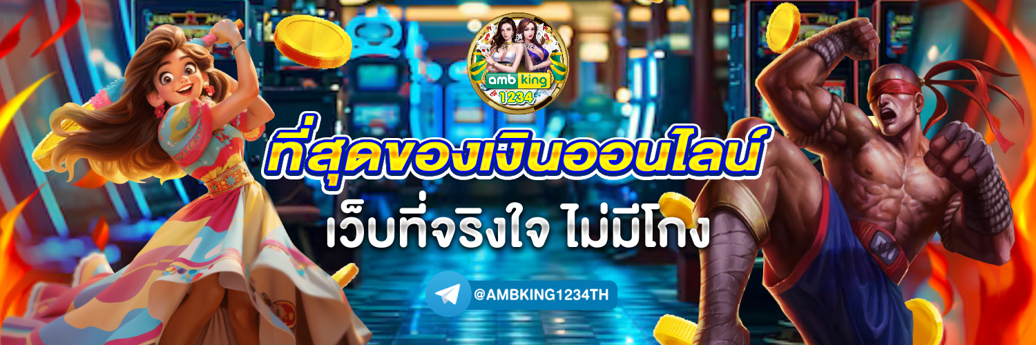 สล็อตเว็บตรง ฝากถอน true wallet ไม่มีขั้น ต่ํา - แบนเนอร์โปรโมชั่น