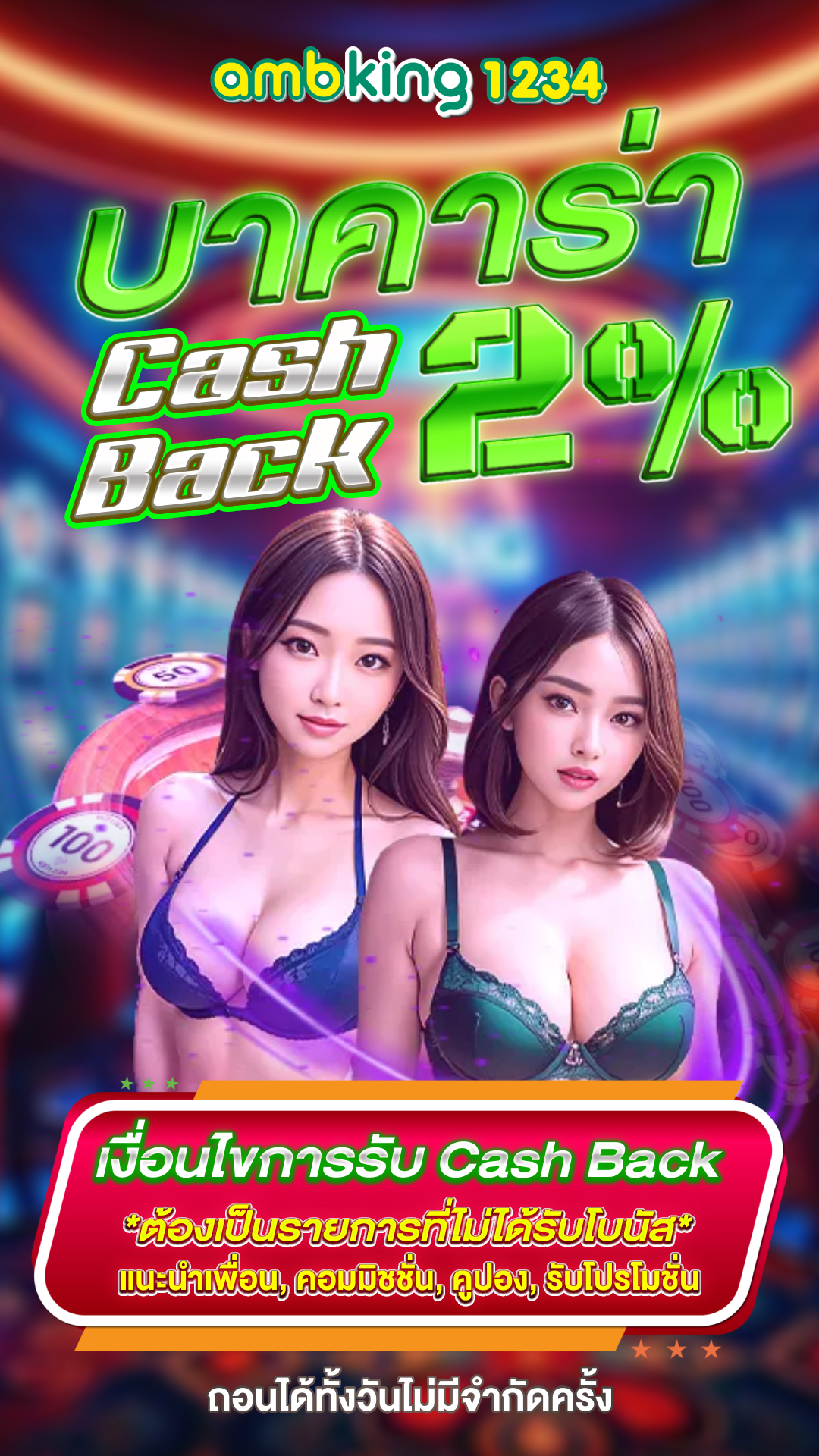 สมัครเกมออนไลน์ - แบนเนอร์โปรโมชั่น