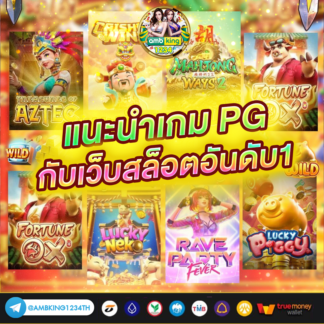 link slot - แบนเนอร์โปรโมชั่น