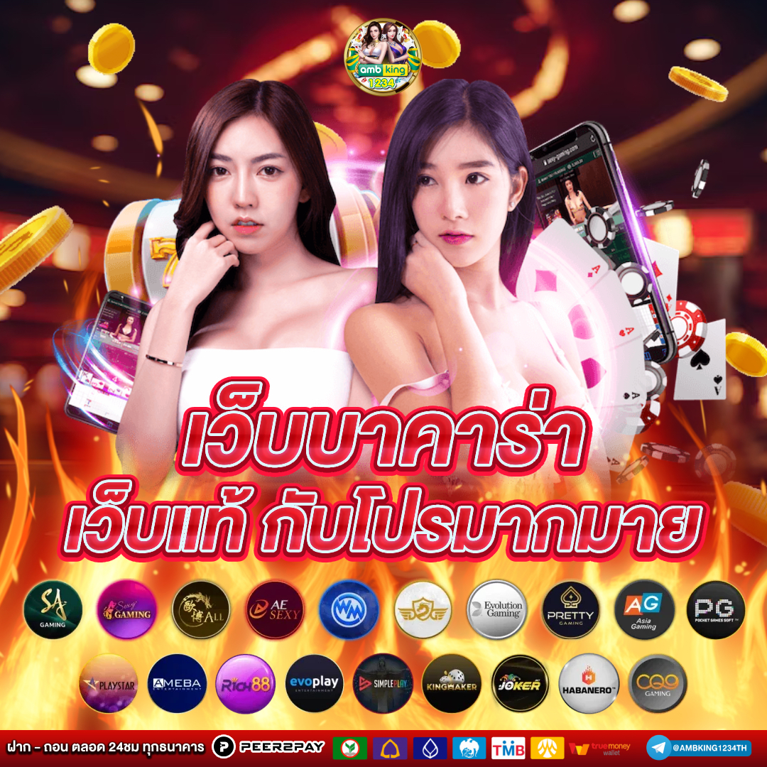 เว็บ คา สิ โน ออนไลน์ ที่ ดี ที่สุด - แบนเนอร์โปรโมชั่น