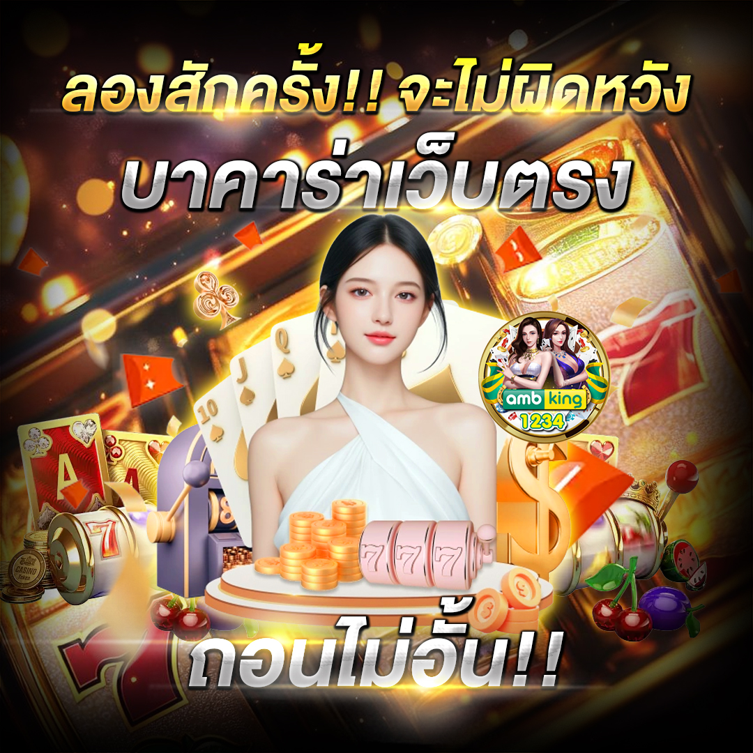 สล็อตทั้งหมด - แบนเนอร์โปรโมชั่น