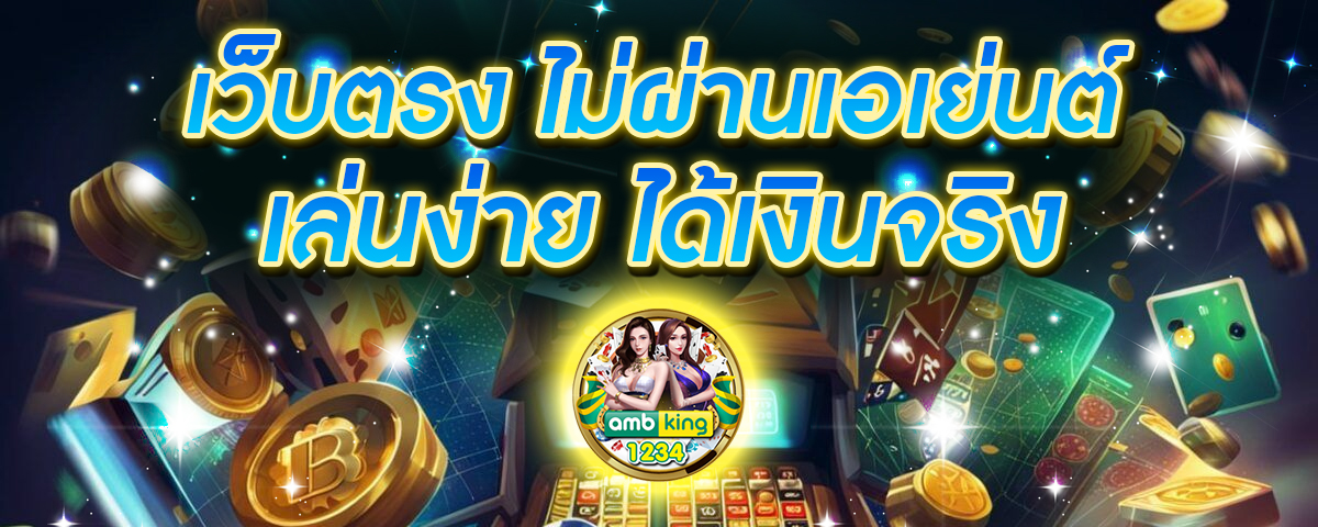 สล็อต เว็บ ตรง ฝาก ถอน ไม่มี ขั้น ต่ํา - แบนเนอร์โปรโมชั่น