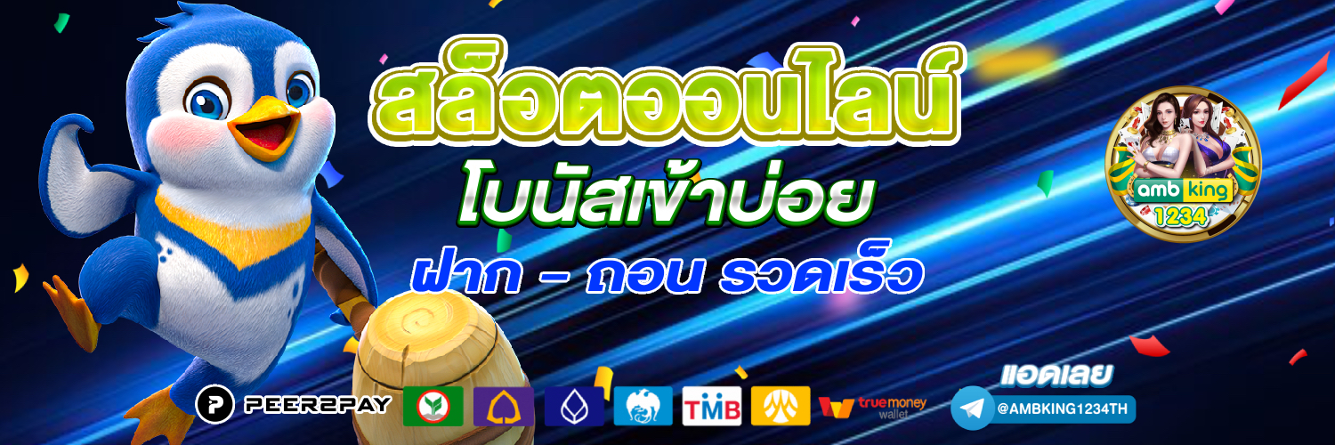 สล็อต 186 - แบนเนอร์โปรโมชั่น