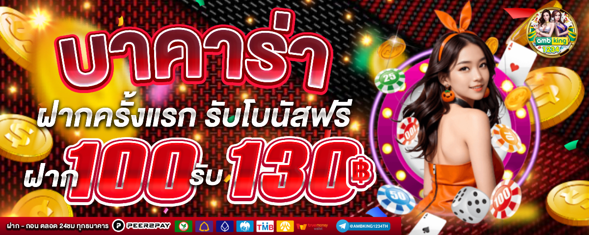 สล็อตใหม่ล่าสุด2023 - แบนเนอร์โปรโมชั่น