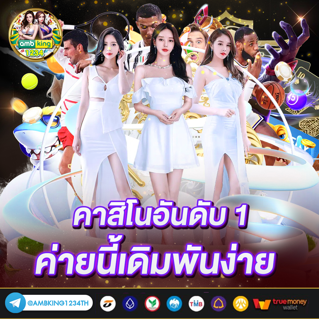 ดาวน์โหลดเกมสล็อตออนไลน์ - แบนเนอร์โปรโมชั่น