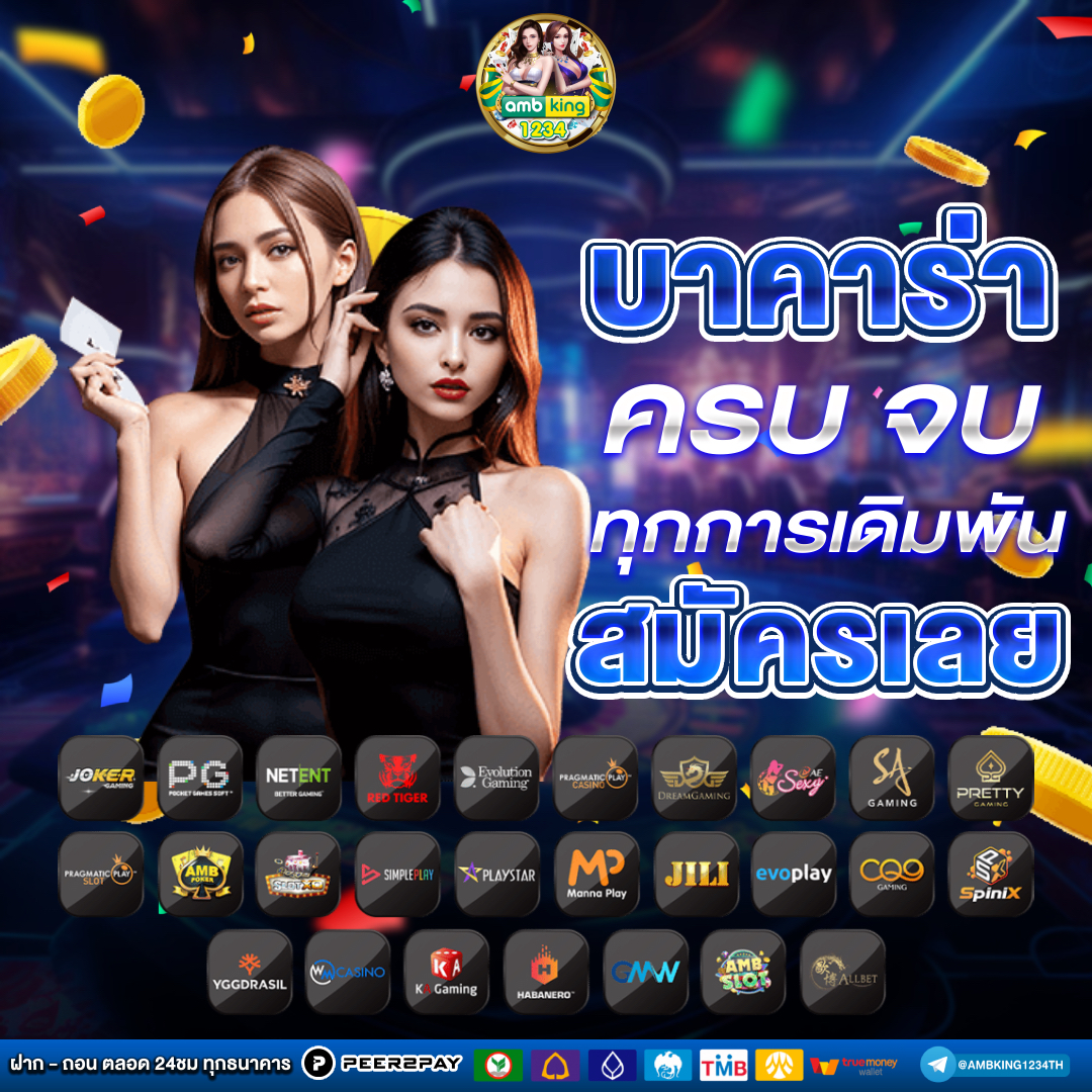 รวมเว็บสล็อตมาใหม่ - แบนเนอร์โปรโมชั่น