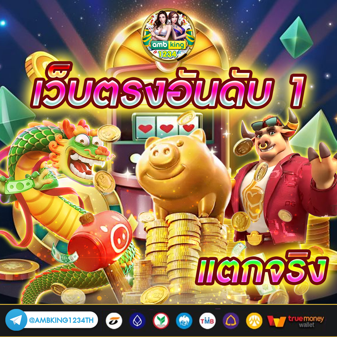 เว็บพรัน - แบนเนอร์โปรโมชั่น