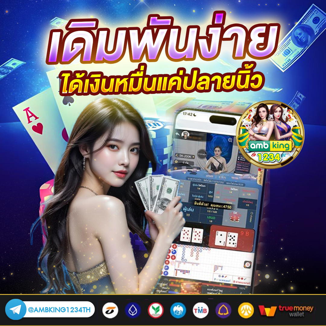 เว็บตรง ลิขสิทธิ์แท้ จากต่างประเทศ - แบนเนอร์โปรโมชั่น